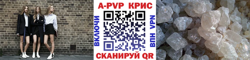 APVP крисы CK Невельск