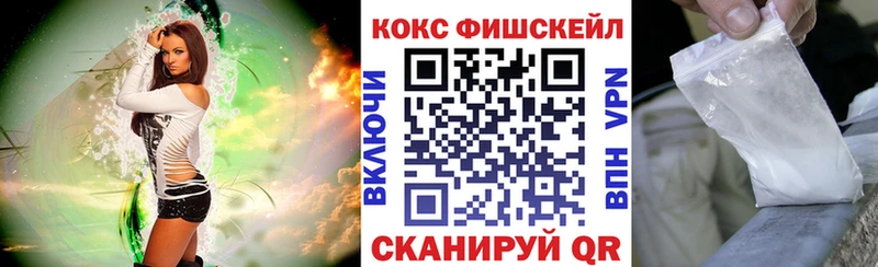 где продают   Невельск  Cocaine FishScale 