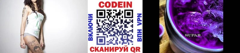 Кодеиновый сироп Lean напиток Lean (лин)  Невельск 