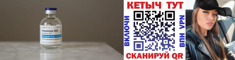 omg онион  где можно купить наркотик  Невельск  Кетамин VHQ 