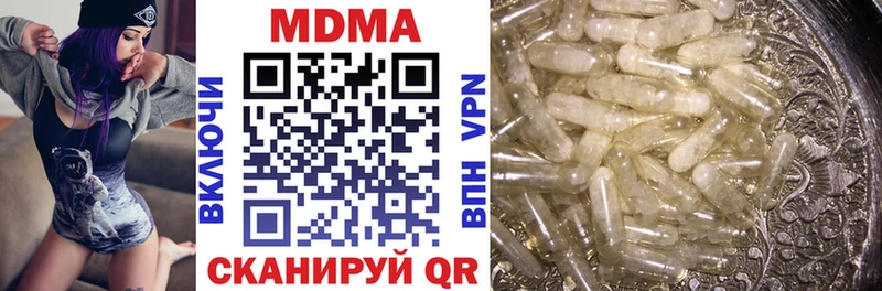 KRAKEN зеркало  купить наркотики цена  Невельск  МДМА VHQ 