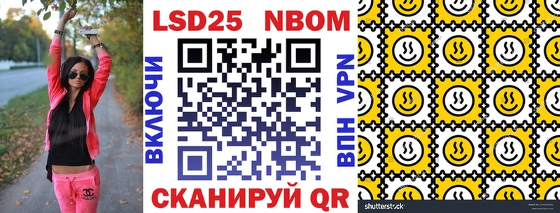 Марки NBOMe 1,8мг  Невельск 